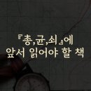 記240718 &#39;Being Human&#39;_인간의 코딩 오류/ 경이로운 문명?