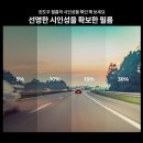 가호썬팅나라 | SM5 자동차 썬팅 불스원 카케어에서 고민 끝 ~