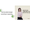 퍼스트컨설팅 - 마포구 마포대로 127 | [남양주 정리 컨설팅] 리모델링했는데 왜 계속 어질러...남양주 30평대 정리정돈 후기 #남양주정리컨설팅