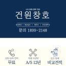 봉곡동426 | 창원아파트창호 봉곡동 늘푸른마을코오롱아파트 101동, 봄 황사 미리미리 대비하세요