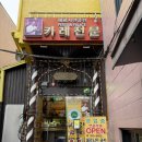 파리바게트 성대명륜점 | [성대 맛집] 종로 혜화역 근처 대학로 맛집 "페르시안 궁전" 후기