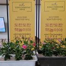 도란도란 책놀이 이미지