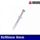 대화철물