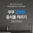 쿠쿠수성점