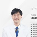 평화경희한의원 이미지