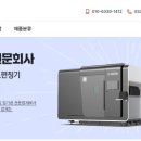 (주)거산기계