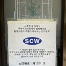 소양강카서비스부분정비 | [서대문구]-영신카서비스 서대문구 손세차 10년 된 중고차 대변신🚗✨