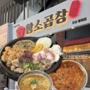 (주)E.P.T대전 | 대전 봉명동 곱창 맛집, 윤가황소곱창 봉명동직영점
