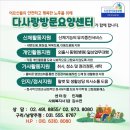 다사랑 복지용구 이미지