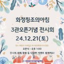 화정피오디오미술학원