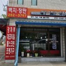 제일지물 - 동구 충장로 14-6 | 제일지물