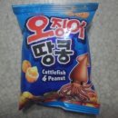 오징어땅콩 - 평택시 | 오징어땅콩