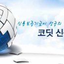 신용보증기금 - 회계출납부문 채용공고 이미지