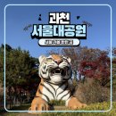 원산전자 | 서울대공원 유모차 대여부터 유아 휴게실, 놀이터까지 총정리