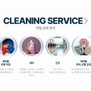 하기세탁 이미지