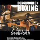 동두천 국민체육센터 이미지