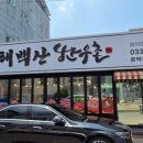 태백산한우촌 이미지