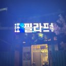 후죽4길 이미지