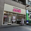 독립119안전센터 화장실 | 폰 바꿀 때 됐는데 다들 어디 가?