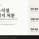 행정사합동사무소 정야 이미지