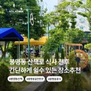 세븐일레븐 유성계룡스파텔점 | 대전 봉명동 산책로 식사 전후 간단하게 쉴만한 장소 계룡 스파텔 잔디광장