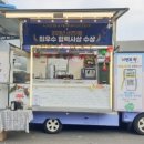 이벤트럭