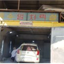 영광자동차공업사 이미지