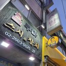 쿠마스시 - 강서구 가로공원로76길 75 | 화곡동 쿠마 스시, 솔직 내돈내산 후기: 신선함은 글쎄요...
