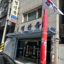버스정류장(14-162) 다이닝코드