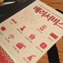 (주)좋은서비스 이미지