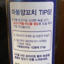 마봉양꼬치 - 송파구 송파대로 167 | 마봉양꼬치