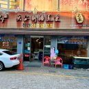 신강양꼬치 | 천안 신부동 양꼬치거리 신강양꼬치 본점 솔직 후기