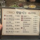 뼈탄집 역삼직영점 네이버블로그