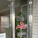 부산 광안리 웨이팅 없는 국물 진한 돼지국밥맛집 추천 - 갈맷길돼지국밥