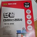 리더스광고 - 달서구 달구벌대로 1657 | CS리더스관리사 시험일정과 접수, 고사장 선택 후기 (광고아님)