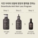아이와 함께 사용하는 보타랩 헤어 오일 세럼 후기