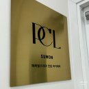 경원장 | 수원 인계동 자연눈썹 눈썹 잘하는 곳 피씨엘코리아 수원(PCL KOREA) 헤어스트록 후기
