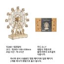 우드DIY공방 | 11월 14일 거실이 공방 되는 날, ROKR 우드 DIY 와디즈 프리오더 미리 보기