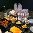 인계동노래타운 연인노래타운파티룸 방문후기