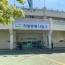 차량등록사업소 이미지