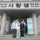 홍성여자중학교 학생회여러분과 선생님께서 방문해주셨습니다.(2023. 1. 4) 이미지