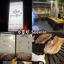 고품격수제갈비 이미지