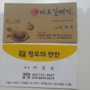 정오만찬