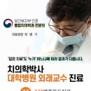 송담 M플란트치과의원 이미지
