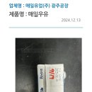 유포식품 2공장 이미지