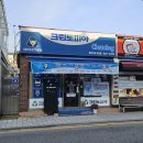 크린토피아 하남지사 이미지