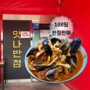 통일셀프주유소 | [파주 맛나반점] 불맛+불맛, 볶음밥으로 말아주는 짬뽕밥 후기 (위치정보, 주차정보, 메뉴)