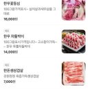 바른생고기정육점 소풍정육식당 이미지