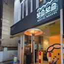 남곡식당 | 서울 강남역 맛집 보슬보슬 역삼본점, 흑백요리사 셰프의 식당 직접 다녀온 후기