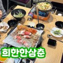 퍼펫 애견카페 | 제주 이도일동맛집 희한한삼춘 흑돼지 대패구이와 샤브샤브를 한번에